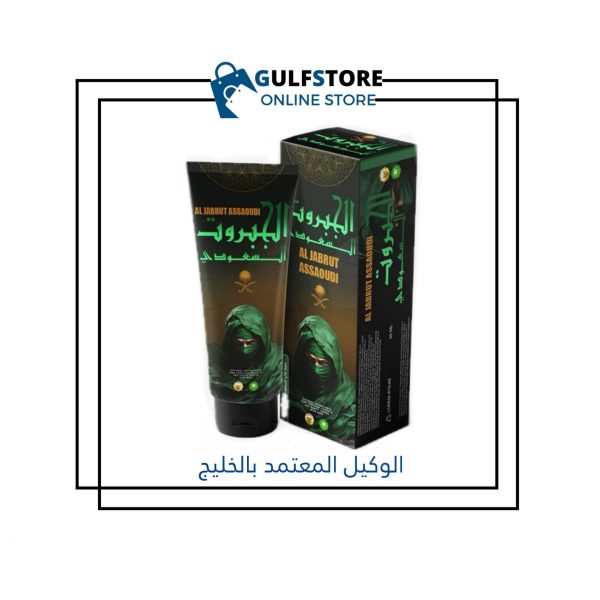 كريم الجبروت السعودي الاصلي